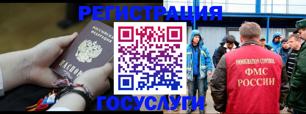 купить прописку в Дзержинске