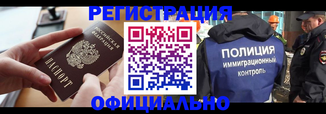 где прописаться в Дзержинске