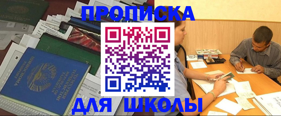 прописка регистрация в Дзержинске