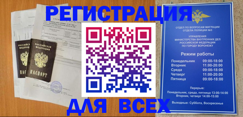 временная регистрация надежно в Дзержинске